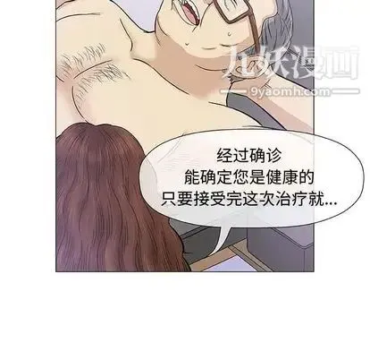 奇趣新人 - 第8话 - page 135