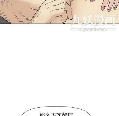 奇趣新人 - 第8话 - page 140
