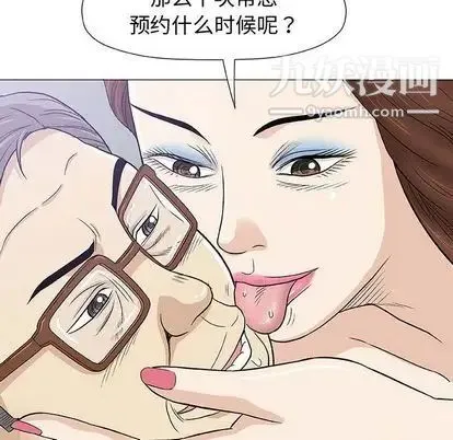 奇趣新人 - 第8话 - page 141