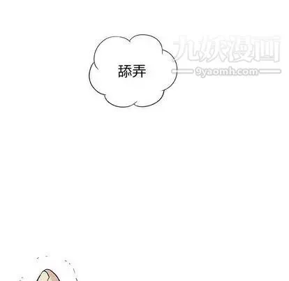 奇趣新人 - 第8话 - page 143