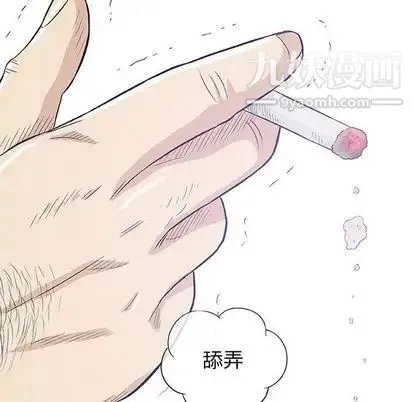 奇趣新人 - 第8话 - page 144