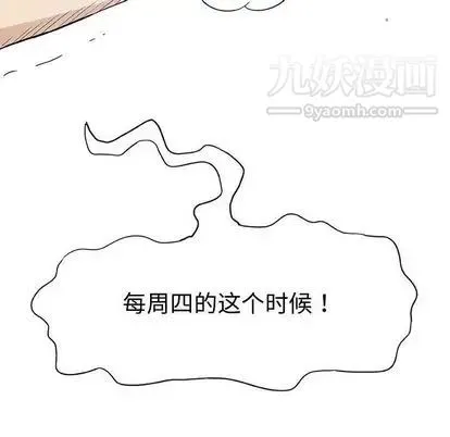 奇趣新人 - 第8话 - page 145