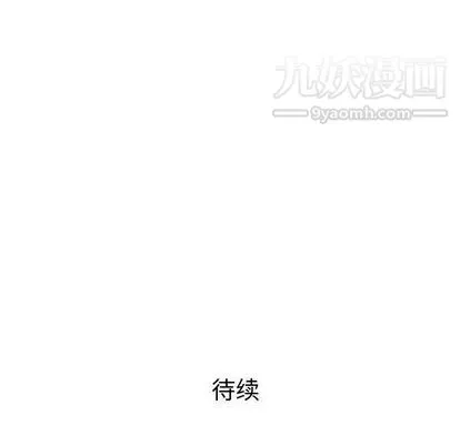 奇趣新人 - 第8话 - page 151