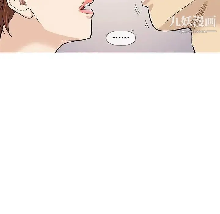 奇趣新人 - 第42话 - page 11