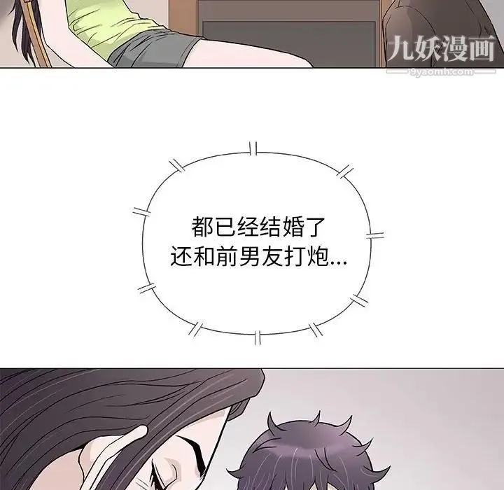 奇趣新人 - 第42话 - page 15