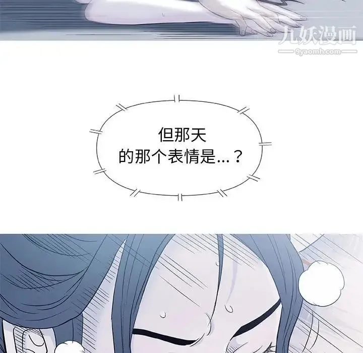 奇趣新人 - 第42话 - page 18