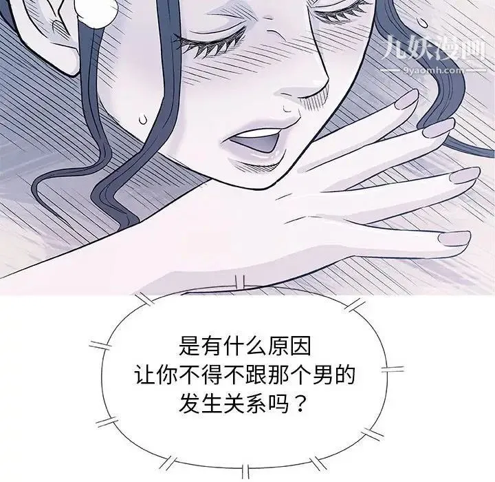 奇趣新人 - 第42话 - page 19