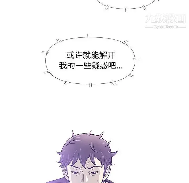奇趣新人 - 第42话 - page 22