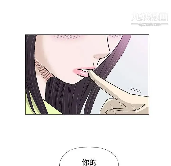 奇趣新人 - 第42话 - page 27