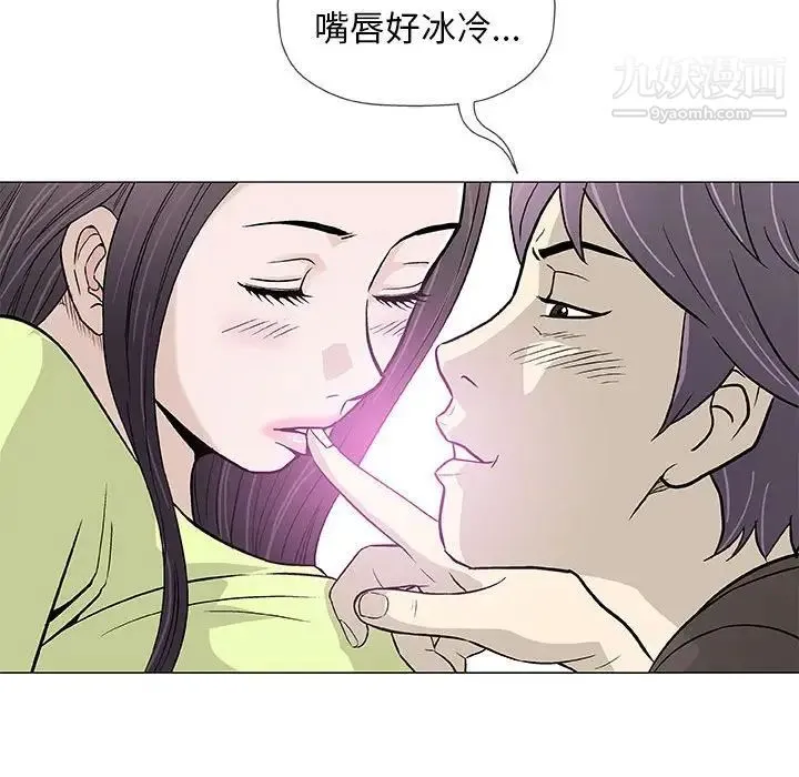 奇趣新人 - 第42话 - page 28