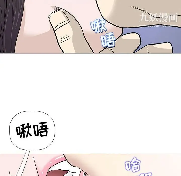 奇趣新人 - 第42话 - page 31