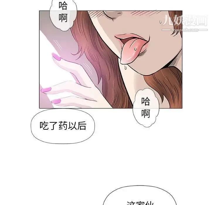 奇趣新人 - 第42话 - page 40