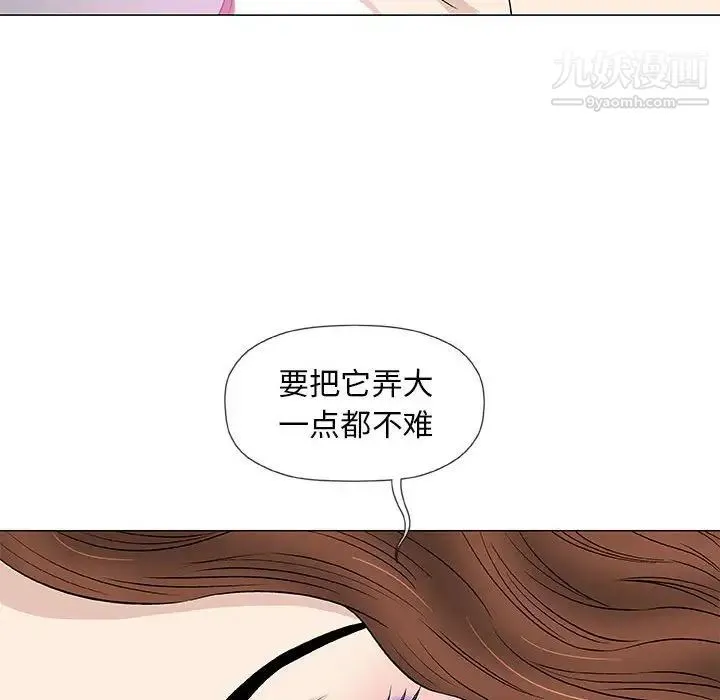 奇趣新人 - 第42话 - page 42