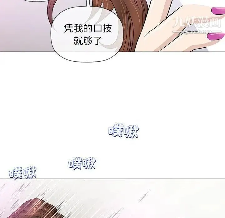 奇趣新人 - 第42话 - page 44