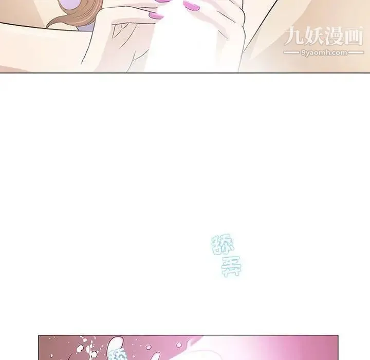 奇趣新人 - 第42话 - page 47