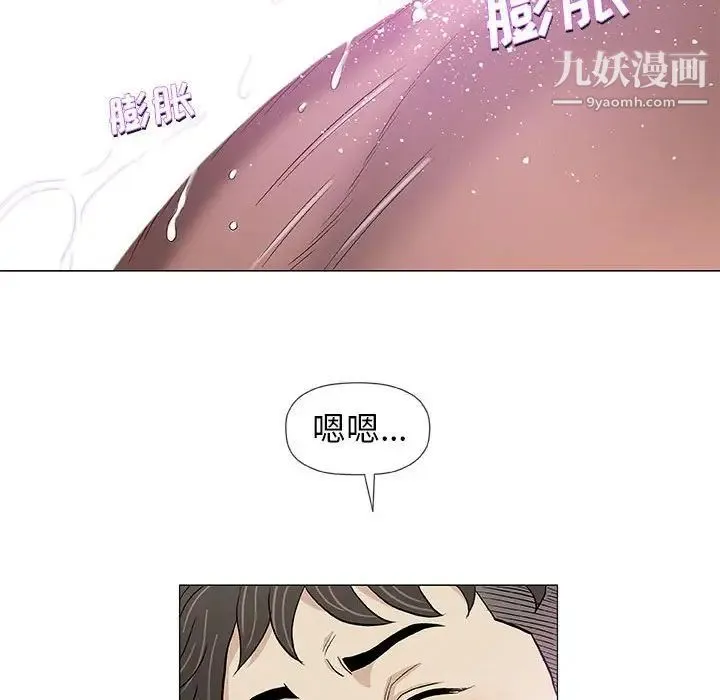 奇趣新人 - 第42话 - page 50