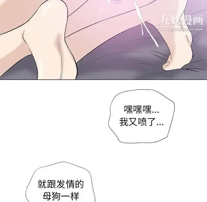 奇趣新人 - 第42话 - page 54