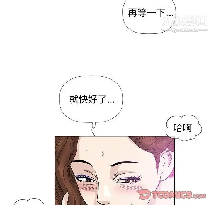 奇趣新人 - 第42话 - page 56