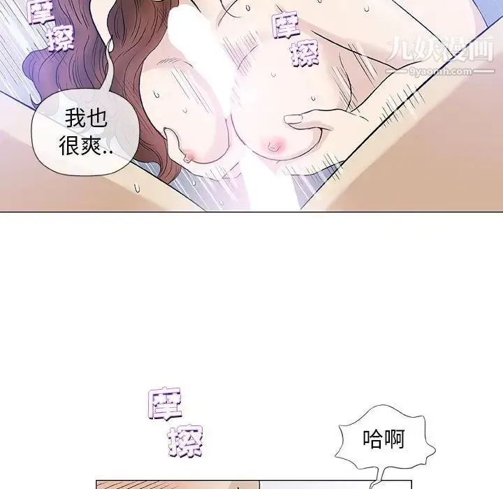 奇趣新人 - 第42话 - page 60