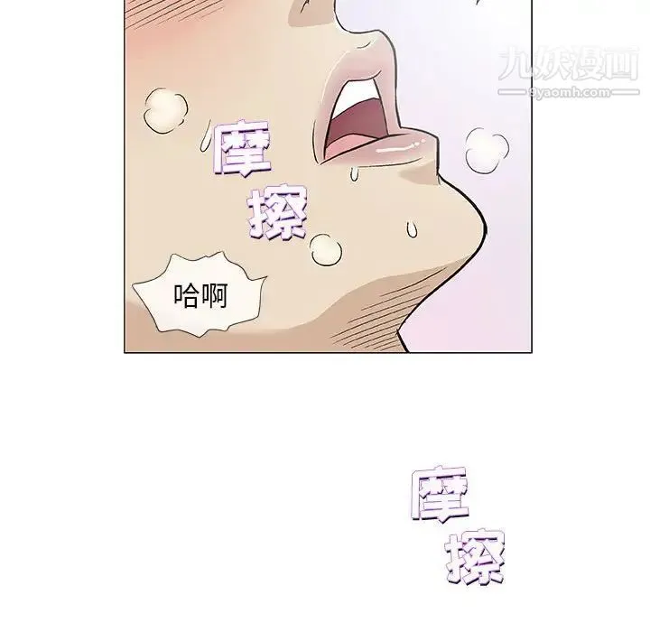 奇趣新人 - 第42话 - page 61
