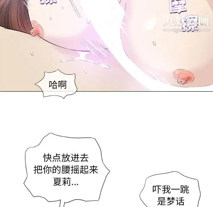 奇趣新人 - 第42话 - page 63