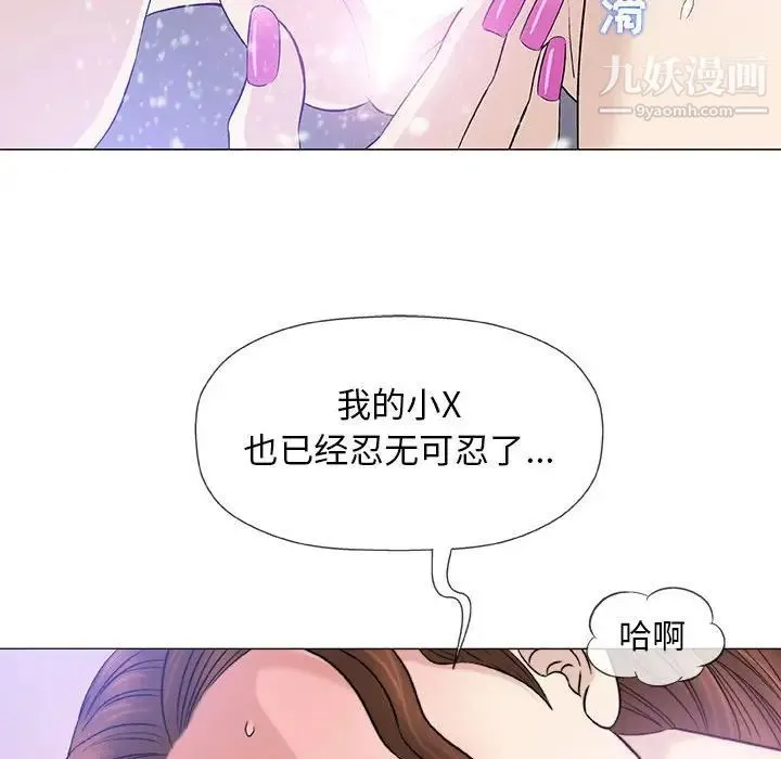 奇趣新人 - 第42话 - page 68