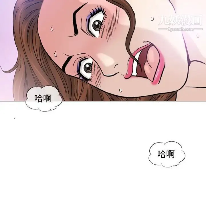 奇趣新人 - 第42话 - page 69