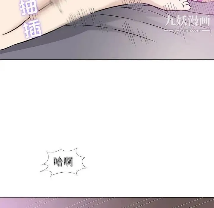 奇趣新人 - 第42话 - page 78