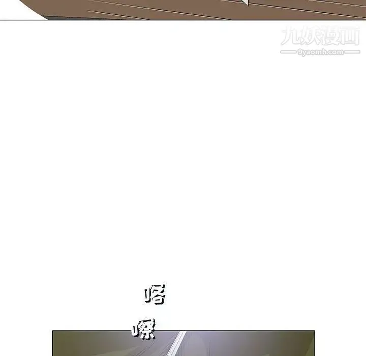 奇趣新人 - 第42话 - page 81