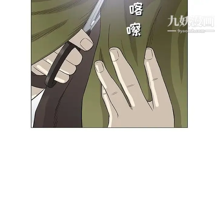 奇趣新人 - 第42话 - page 82