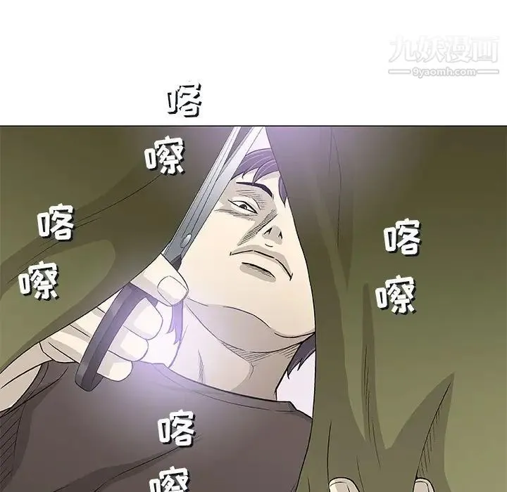 奇趣新人 - 第42话 - page 83