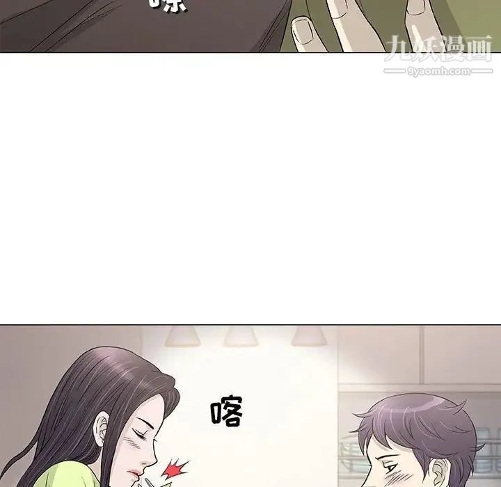 奇趣新人 - 第42话 - page 84