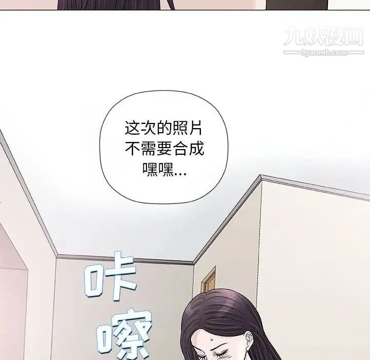 奇趣新人 - 第42话 - page 90