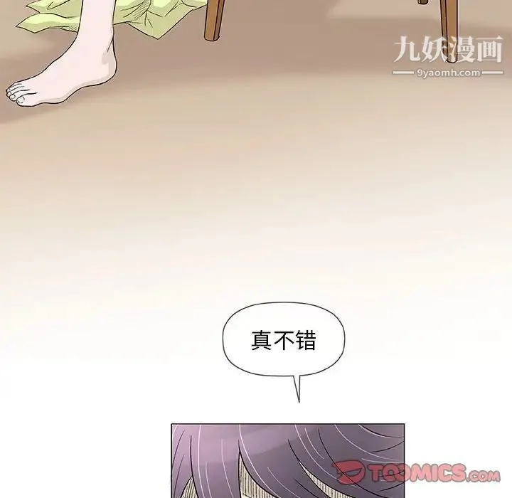 奇趣新人 - 第42话 - page 92