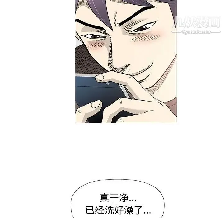 奇趣新人 - 第42话 - page 93