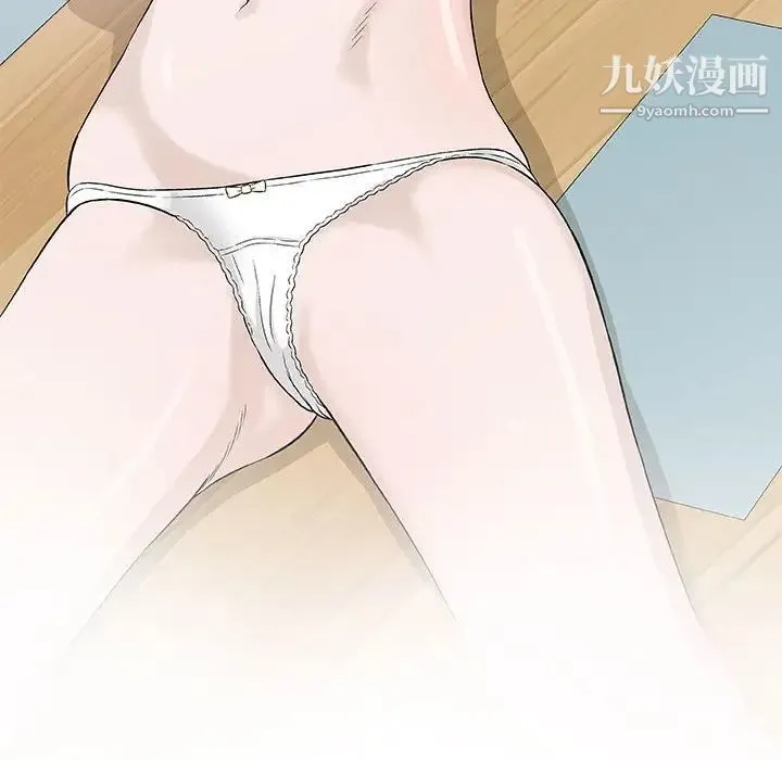 奇趣新人 - 第42话 - page 105