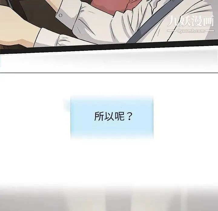 奇趣新人 - 第24话 - page 12
