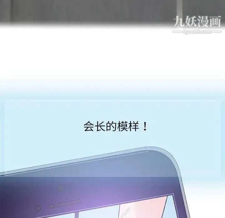 奇趣新人 - 第24话 - page 22