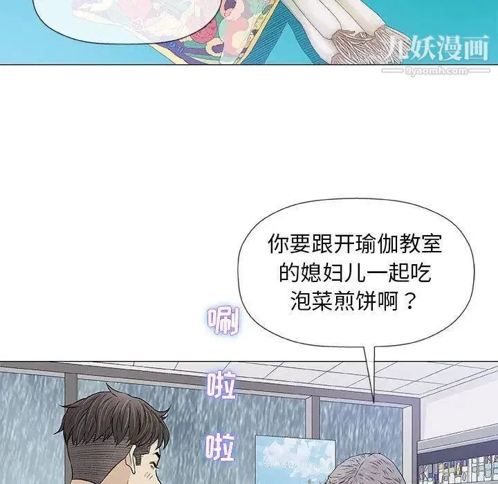 奇趣新人 - 第24话 - page 55