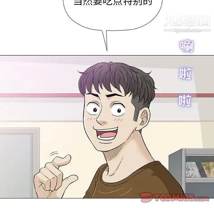 奇趣新人 - 第24话 - page 57