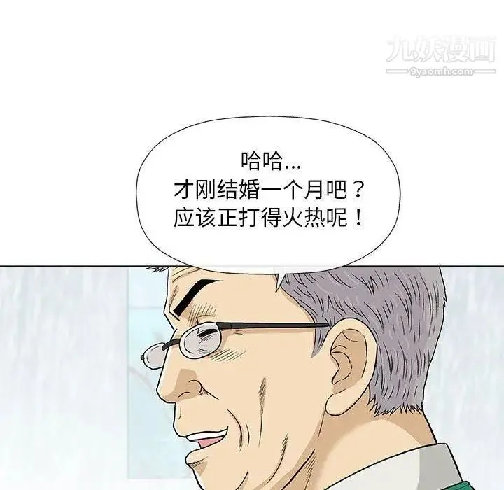 奇趣新人 - 第24话 - page 58