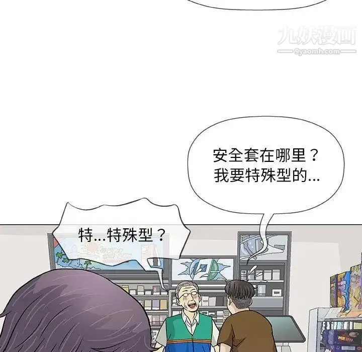 奇趣新人 - 第24话 - page 62