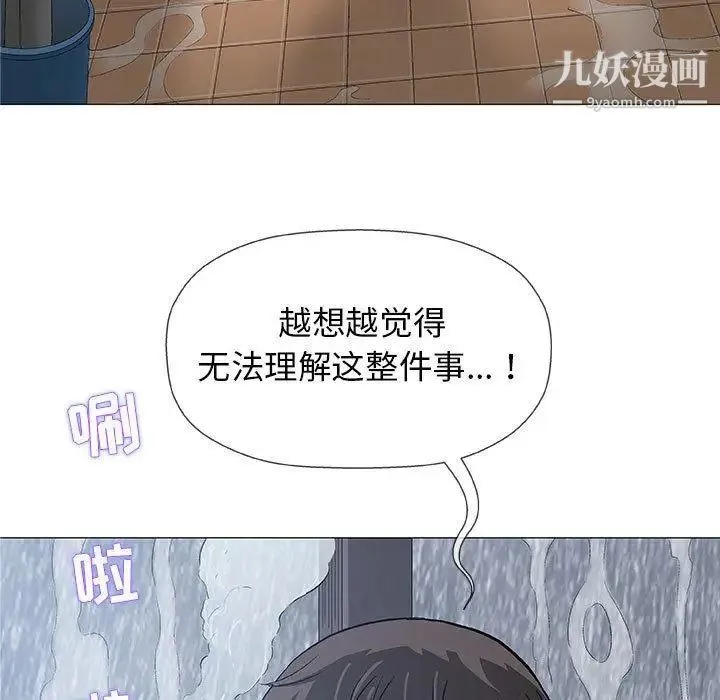 奇趣新人 - 第24话 - page 74