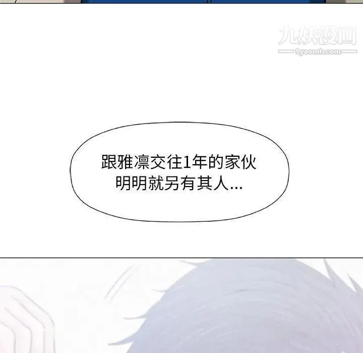 奇趣新人 - 第24话 - page 76