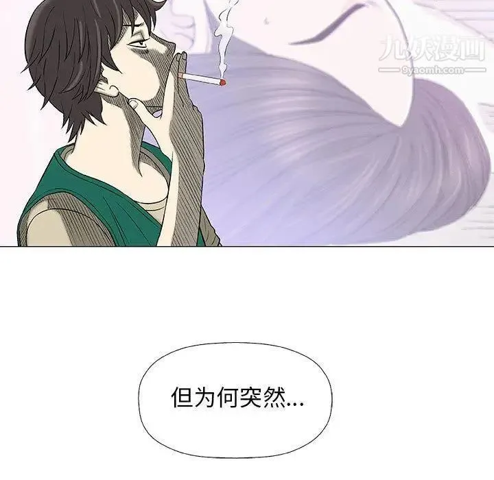 奇趣新人 - 第24话 - page 78