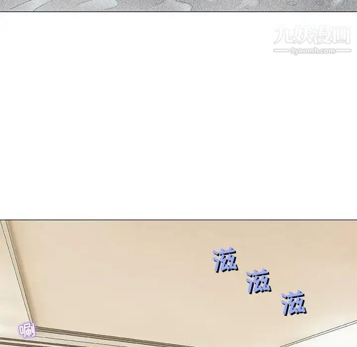 奇趣新人 - 第24话 - page 92