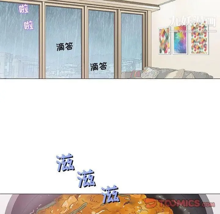 奇趣新人 - 第24话 - page 93