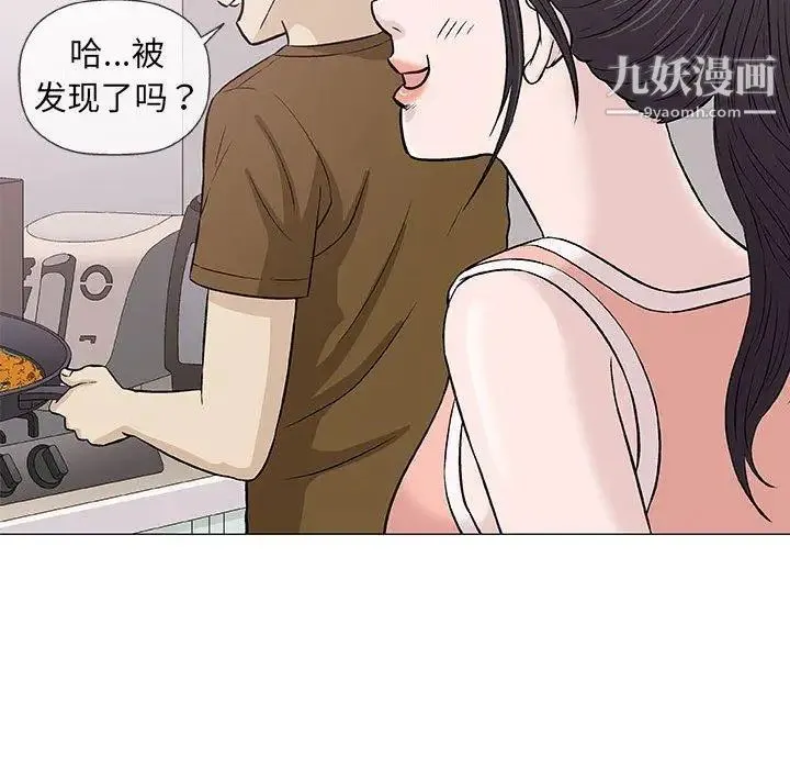 奇趣新人 - 第24话 - page 100