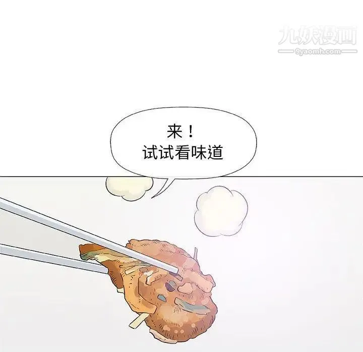 奇趣新人 - 第24话 - page 101