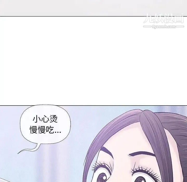 奇趣新人 - 第24话 - page 102